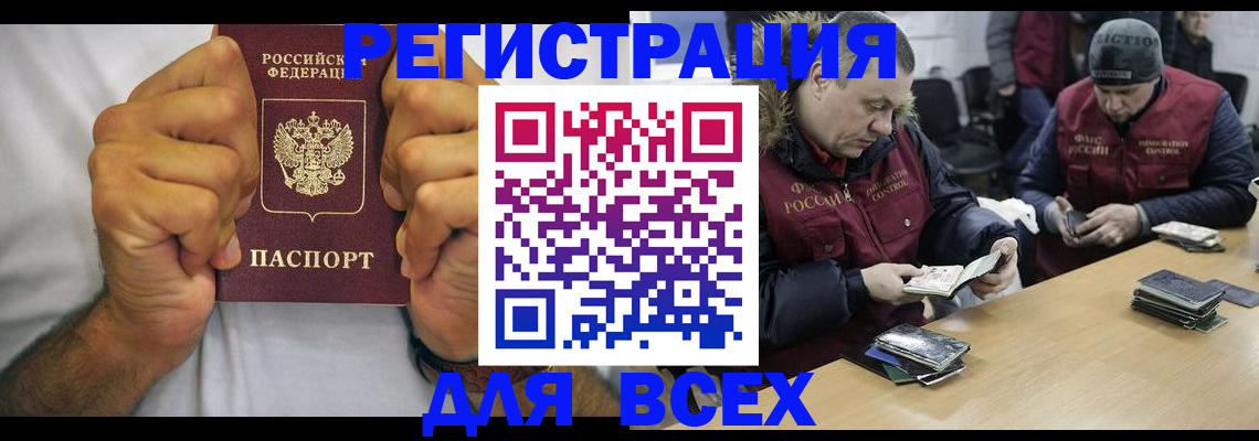 временная регистрация купить в Щёкино