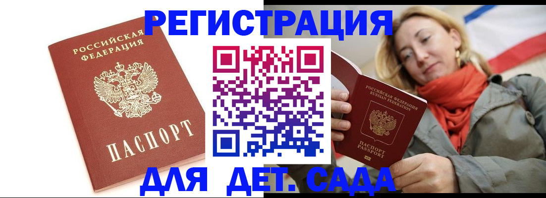 временная регистрация 2025 в Щёкино