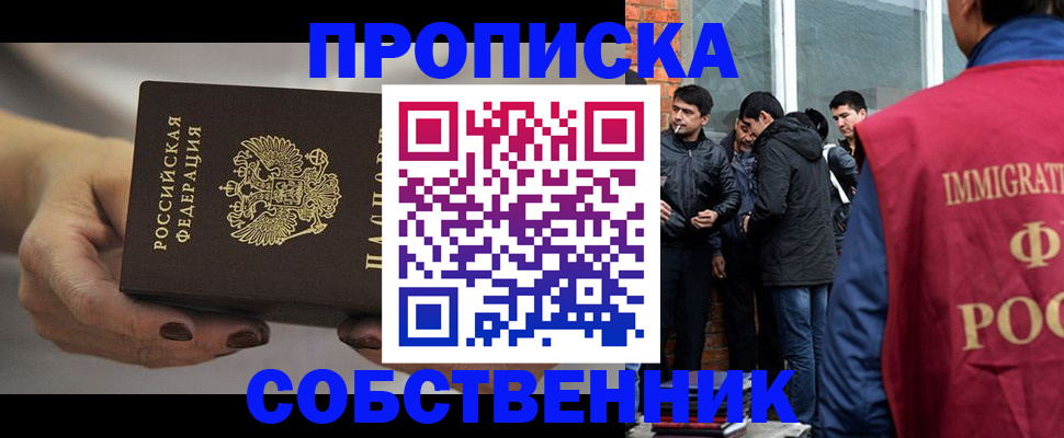 прописка штамп в Щёкино